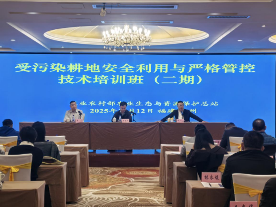 20251113 全省受污染耕地安全利用与严格管控技术培训班在泉州市举办(定稿)124